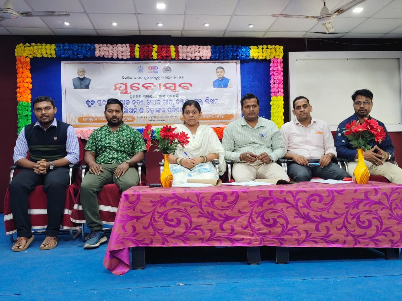 Activities Beyond College,2025-26