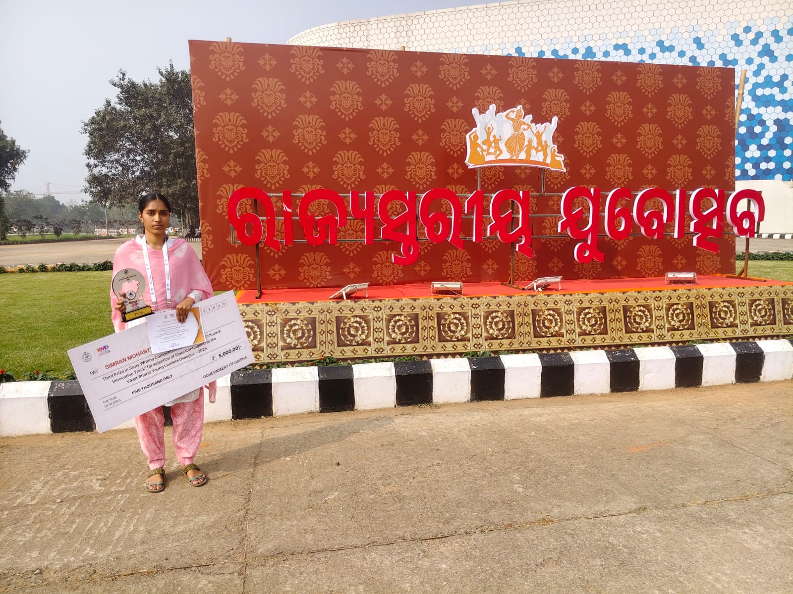 Activities Beyond College,2025-26