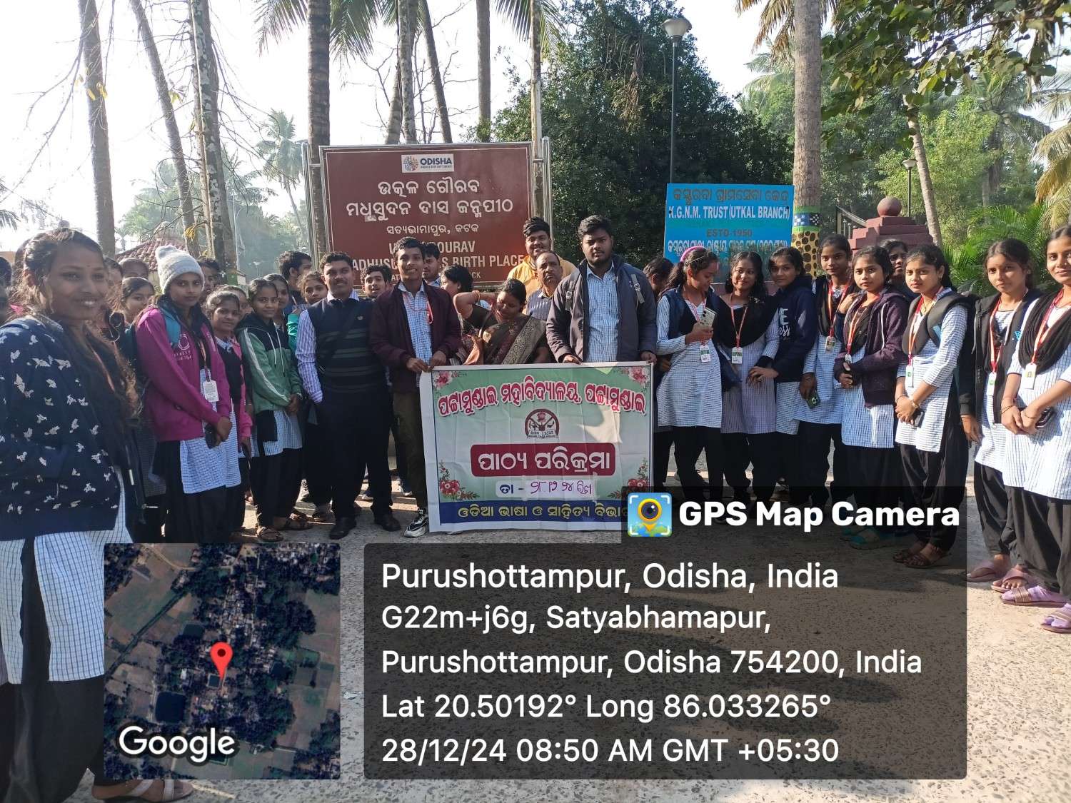 Field Visit Programme