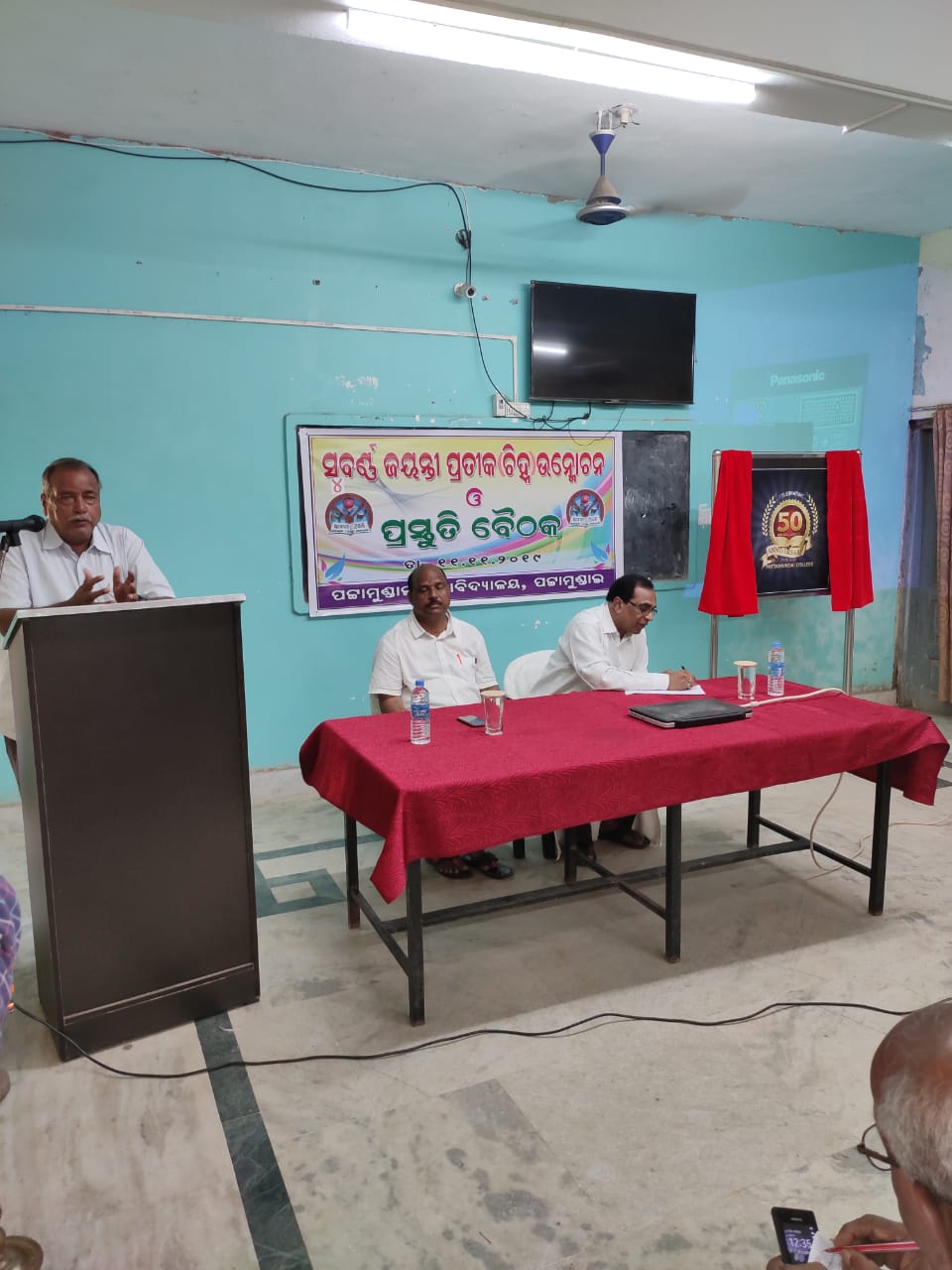 Inauguration of Logo for Golden Jubilee celebration