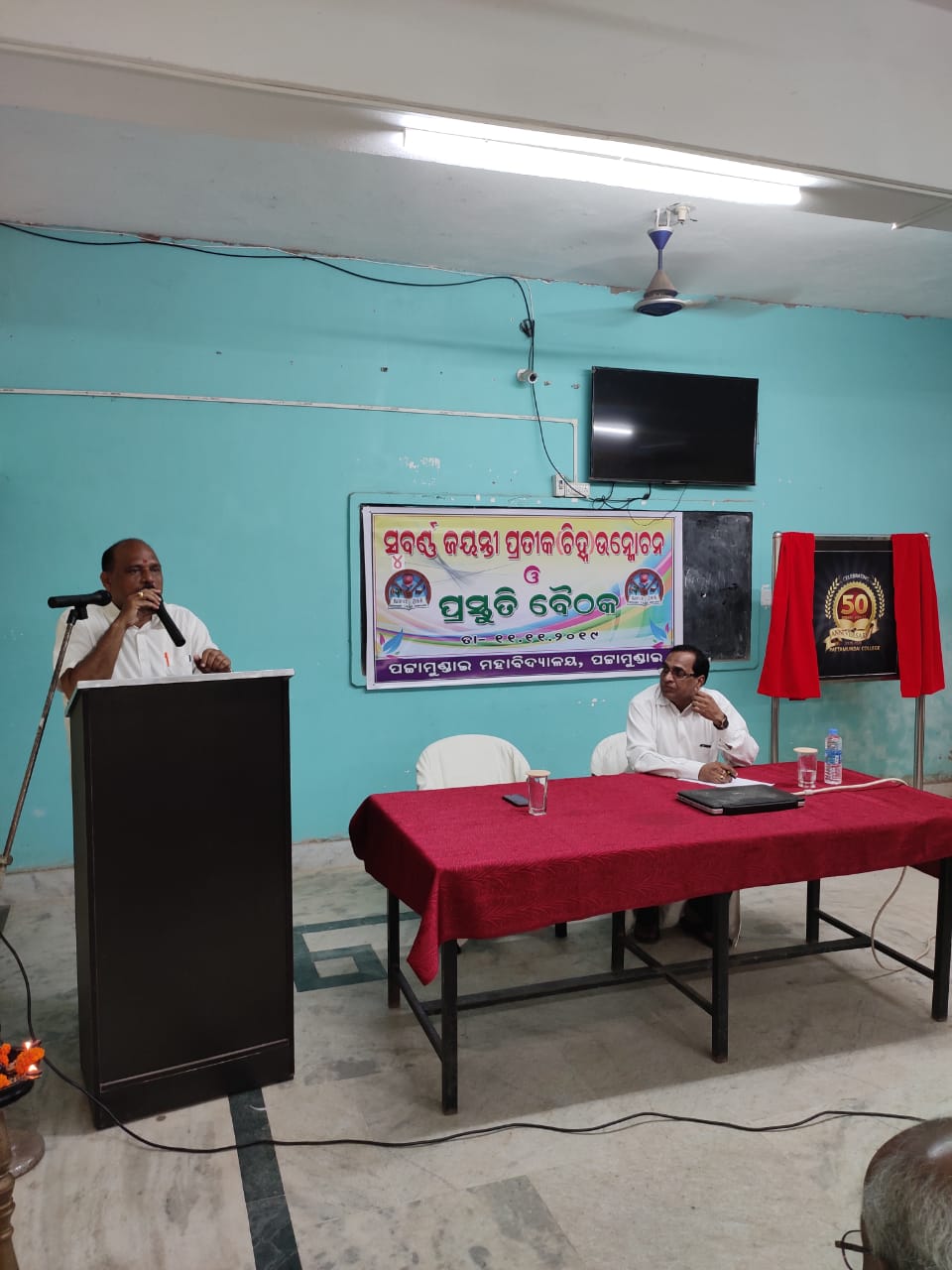 Inauguration of Logo for Golden Jubilee celebration