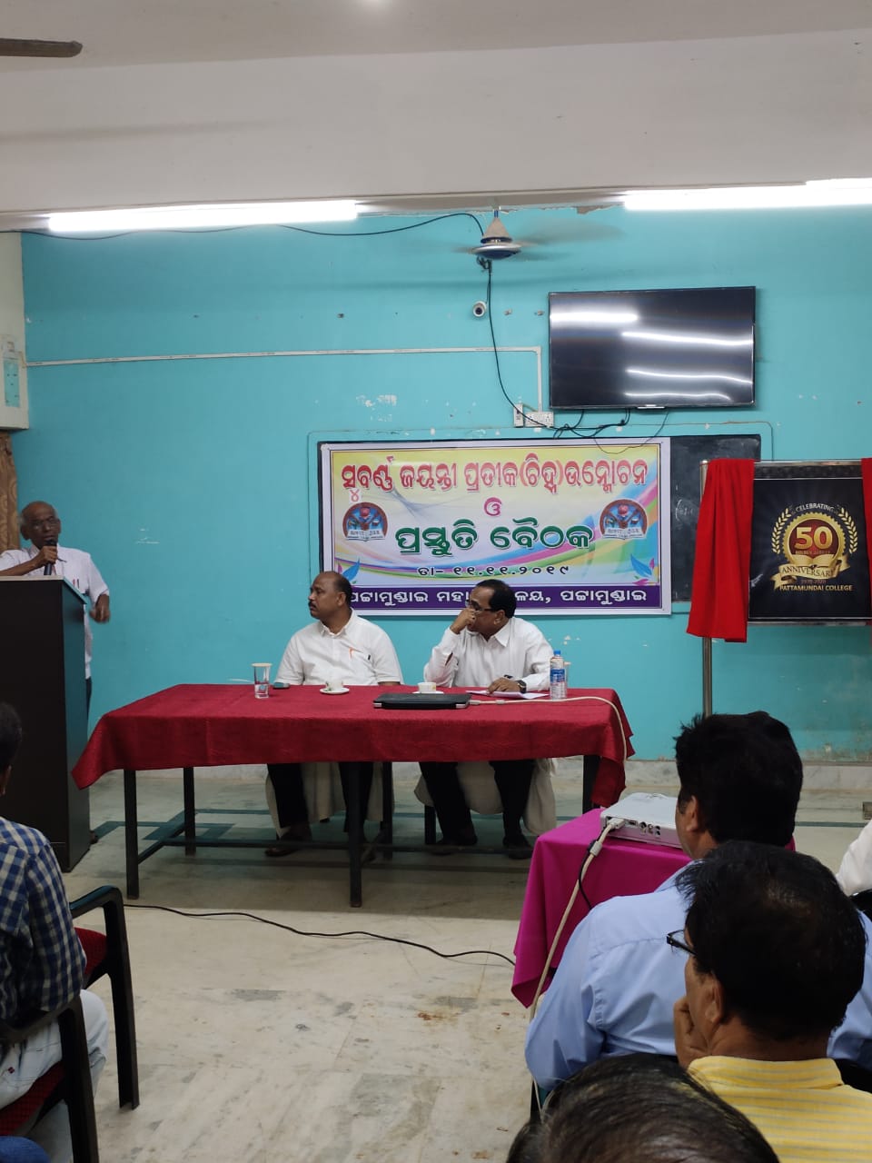 Inauguration of Logo for Golden Jubilee celebration