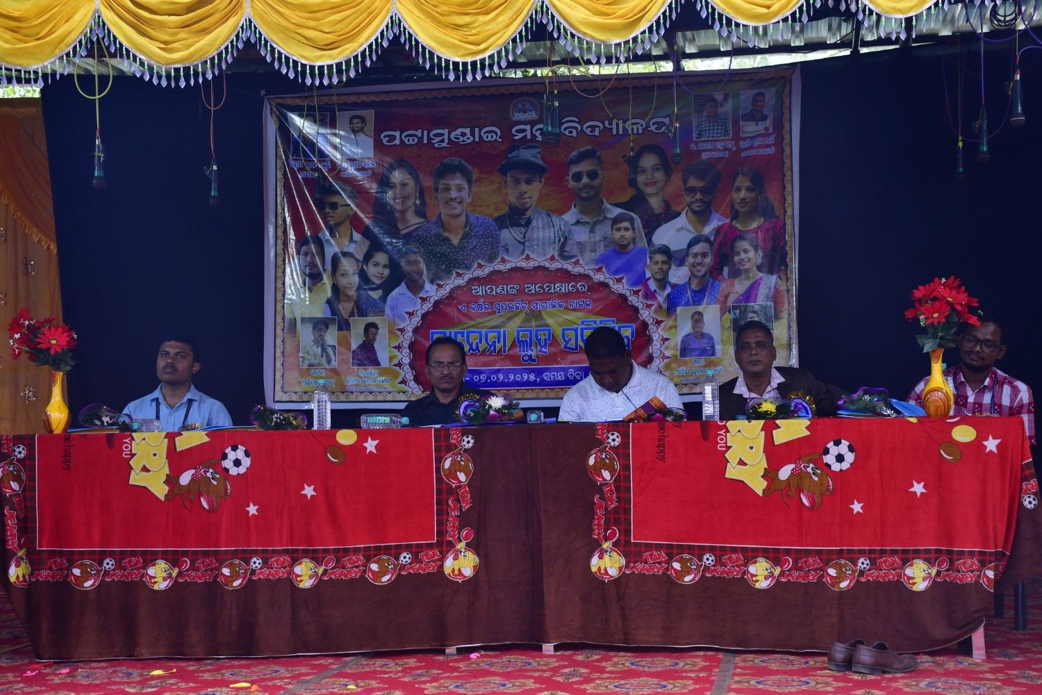 Annual Dramatic Function 2024-25