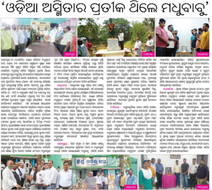 Observation of Madhubabu Jayanti on 28.04.2021